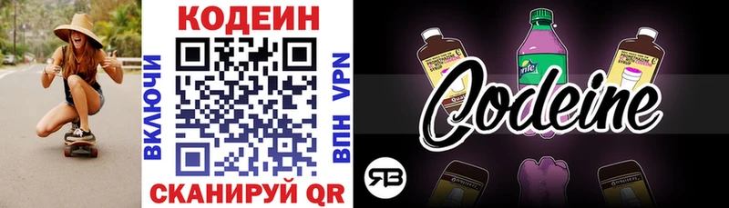 Кодеин напиток Lean (лин)  Купить где  Могоча 