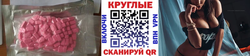 Экстази XTC  Купить закладки  Могоча 