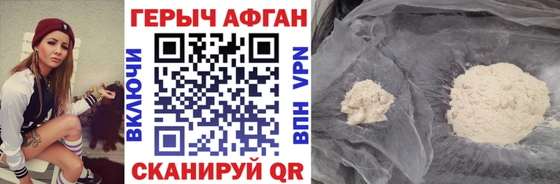 Героин афганец  Купить где  Могоча 