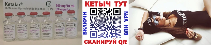 КЕТАМИН VHQ  Купить  Могоча 